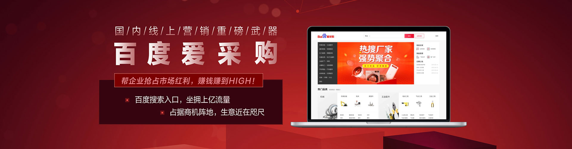 工农竞价代运营